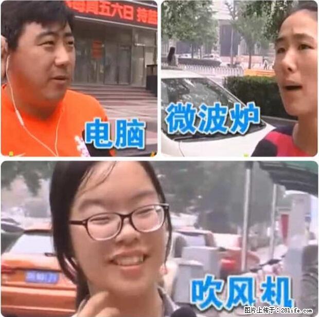 家里的辐射之王竟然是它！比微波炉还高2000倍 - 生活百科 - 淮南生活社区 - 淮南28生活网 hn.28life.net
