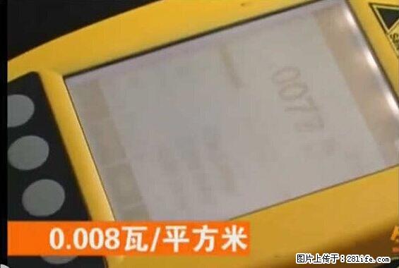 家里的辐射之王竟然是它！比微波炉还高2000倍 - 生活百科 - 淮南生活社区 - 淮南28生活网 hn.28life.net