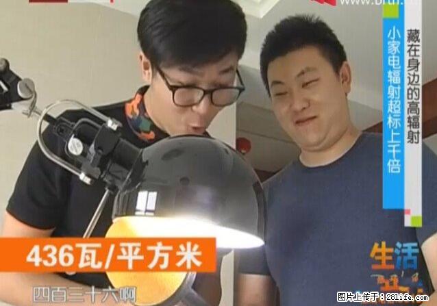 家里的辐射之王竟然是它！比微波炉还高2000倍 - 生活百科 - 淮南生活社区 - 淮南28生活网 hn.28life.net