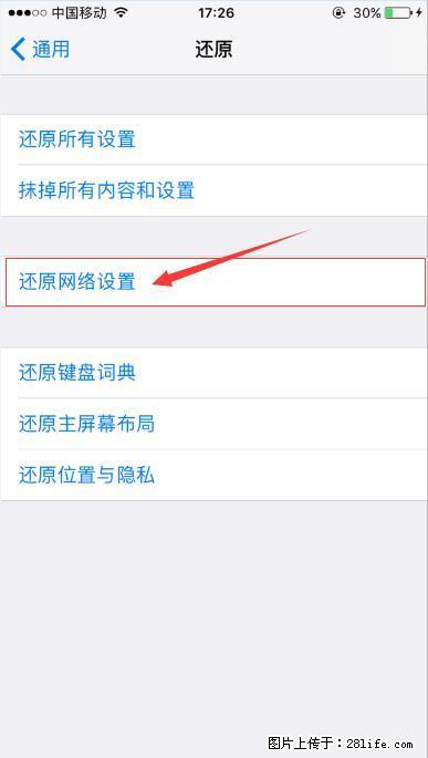 iPhone6S WIFI 不稳定的解决方法 - 生活百科 - 淮南生活社区 - 淮南28生活网 hn.28life.net