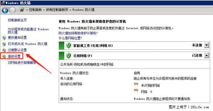 如何关闭局域网共享端口 - 生活百科 - 淮南生活社区 - 淮南28生活网 hn.28life.net