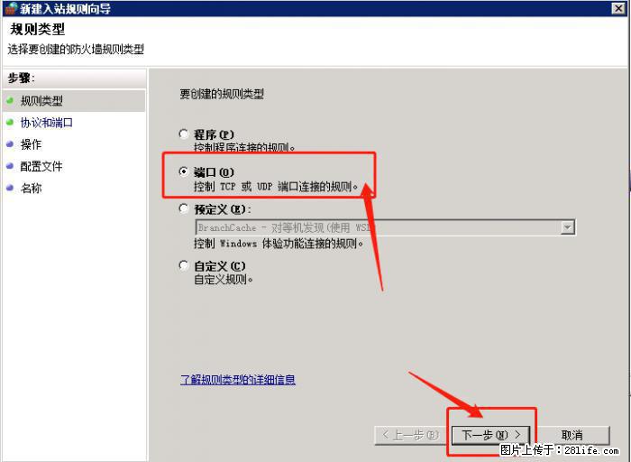 如何关闭局域网共享端口 - 生活百科 - 淮南生活社区 - 淮南28生活网 hn.28life.net