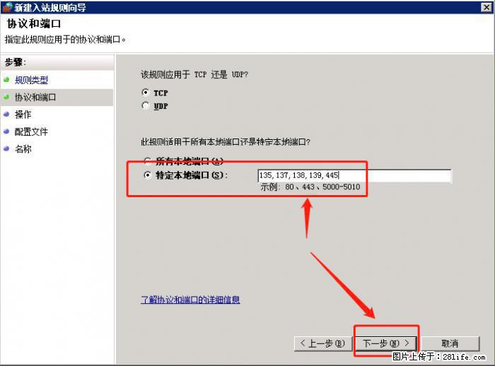 如何关闭局域网共享端口 - 生活百科 - 淮南生活社区 - 淮南28生活网 hn.28life.net
