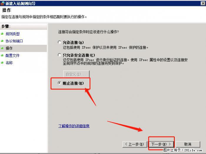 如何关闭局域网共享端口 - 生活百科 - 淮南生活社区 - 淮南28生活网 hn.28life.net