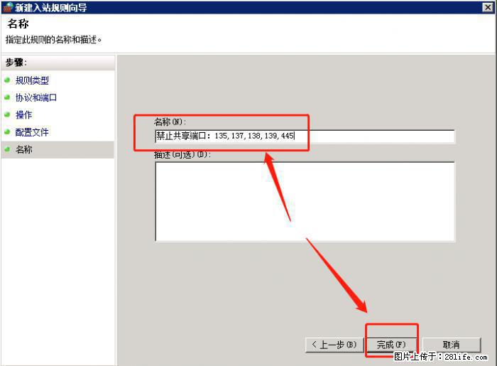 如何关闭局域网共享端口 - 生活百科 - 淮南生活社区 - 淮南28生活网 hn.28life.net