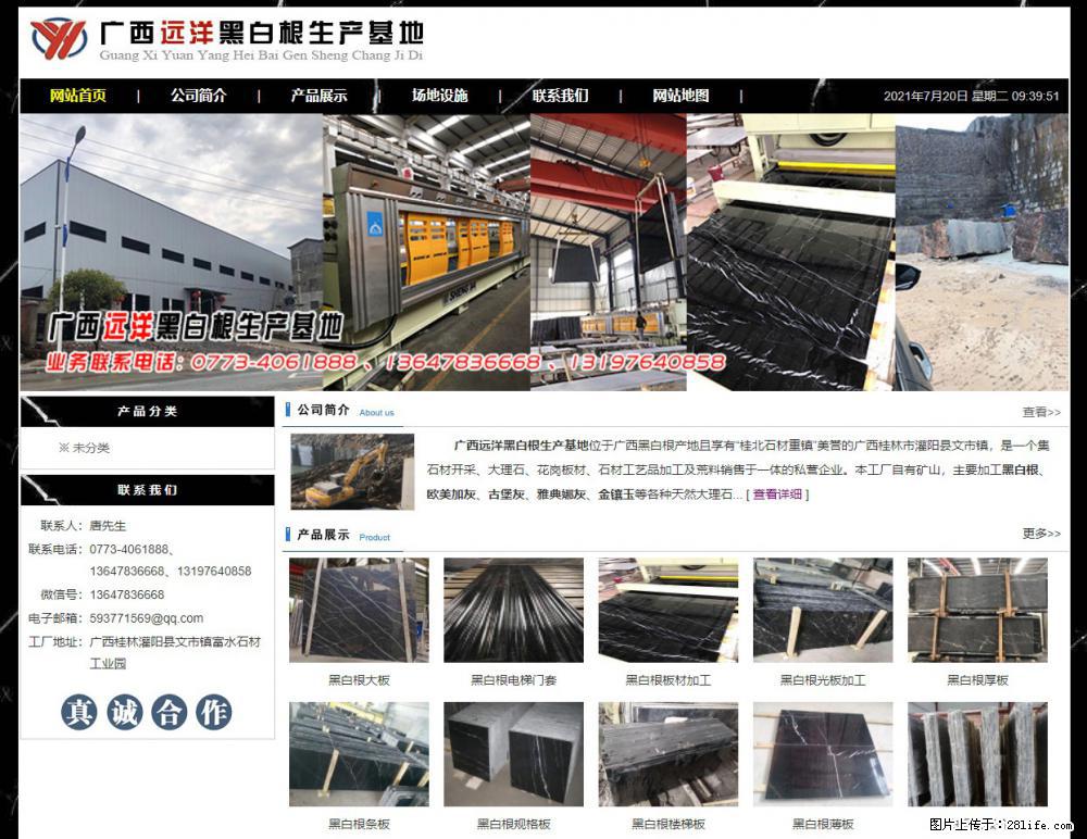 广西远洋黑白根生产基地 shicai9.julong5.com - 网站推广 - 广告专区 - 淮南分类信息 - 淮南28生活网 hn.28life.net