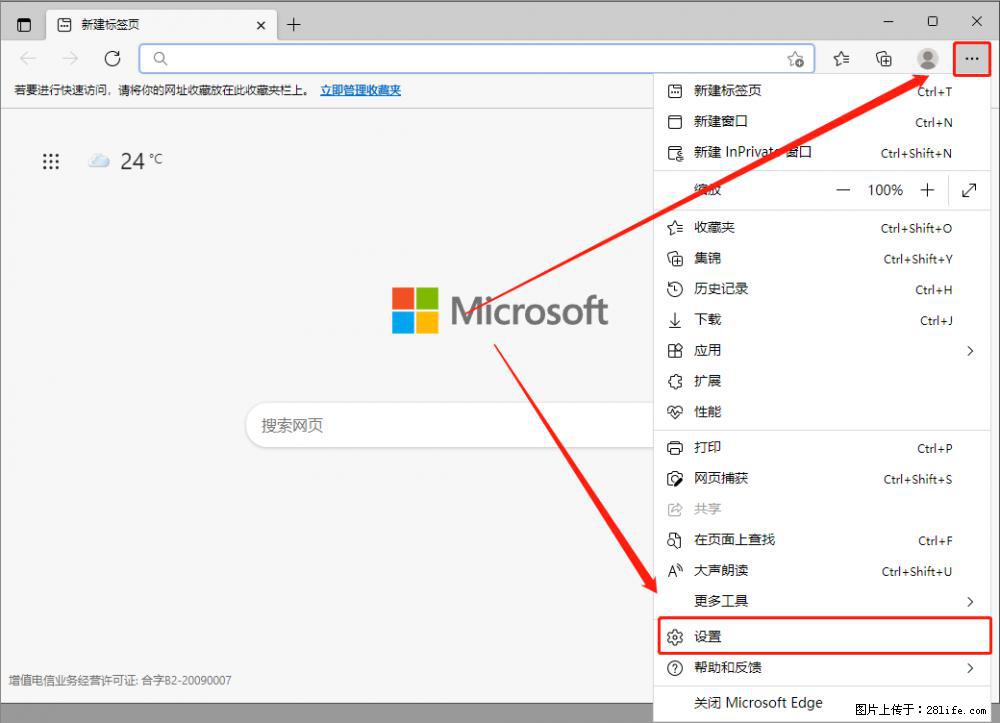 如何让win7以上的Microsoft Edge浏览器通过旧的IE访问指定网站？ - 生活百科 - 淮南生活社区 - 淮南28生活网 hn.28life.net