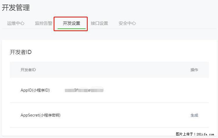 如何简单的让你开发的移动端网站在微信小程序里显示？ - 生活百科 - 淮南生活社区 - 淮南28生活网 hn.28life.net