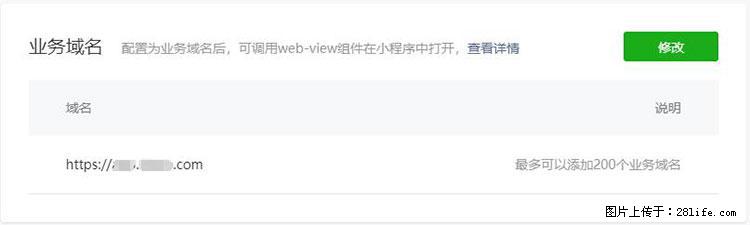 如何简单的让你开发的移动端网站在微信小程序里显示？ - 生活百科 - 淮南生活社区 - 淮南28生活网 hn.28life.net