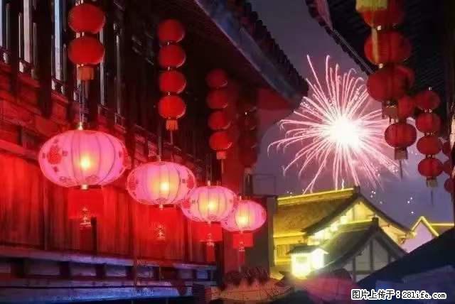 2022元宵节，祝大家节日快乐，虎年吉祥！ - 情感天地 - 淮南生活社区 - 淮南28生活网 hn.28life.net