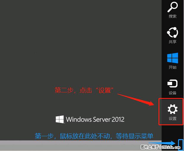 如何修改 Windows 2012 R2 远程桌面控制密码？ - 生活百科 - 淮南生活社区 - 淮南28生活网 hn.28life.net