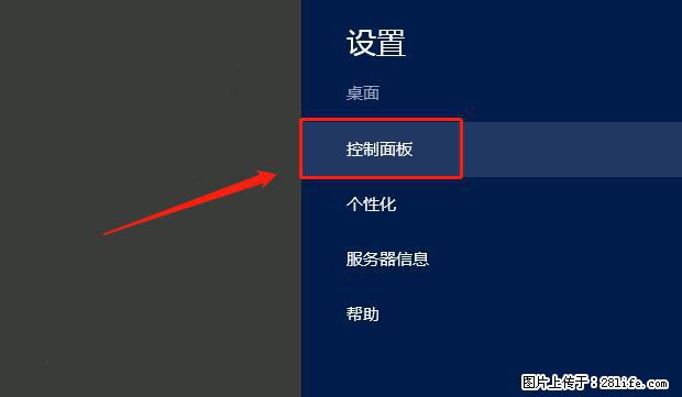 如何修改 Windows 2012 R2 远程桌面控制密码？ - 生活百科 - 淮南生活社区 - 淮南28生活网 hn.28life.net