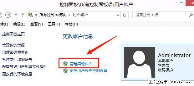 如何修改 Windows 2012 R2 远程桌面控制密码？ - 生活百科 - 淮南生活社区 - 淮南28生活网 hn.28life.net
