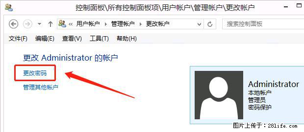 如何修改 Windows 2012 R2 远程桌面控制密码？ - 生活百科 - 淮南生活社区 - 淮南28生活网 hn.28life.net
