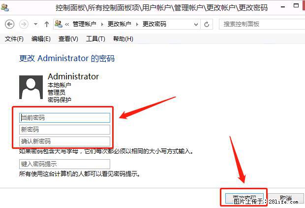 如何修改 Windows 2012 R2 远程桌面控制密码？ - 生活百科 - 淮南生活社区 - 淮南28生活网 hn.28life.net