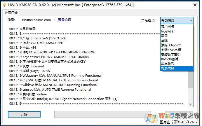 Win10企业版、专业版激活工具 - 生活百科 - 淮南生活社区 - 淮南28生活网 hn.28life.net