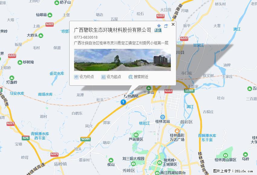广西碧欧生态环境材料股份有限公司 bioeem.julong5.com - 新手上路 - 淮南生活社区 - 淮南28生活网 hn.28life.net