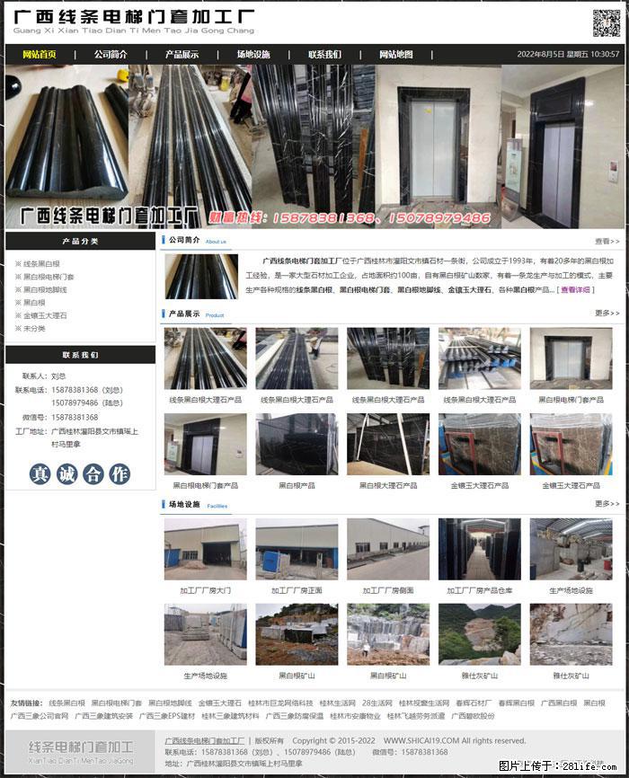 广西线条电梯门套加工厂 www.shicai19.com - 网站推广 - 广告专区 - 淮南分类信息 - 淮南28生活网 hn.28life.net