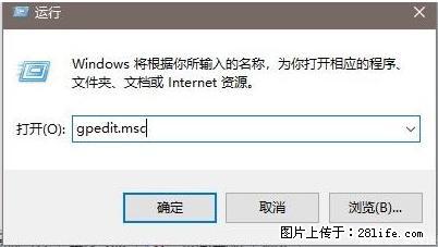 远程桌面连接，出现“身份验证错误，要求的函数不受支持“，解决方案 - 生活百科 - 淮南生活社区 - 淮南28生活网 hn.28life.net