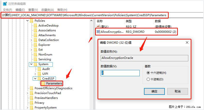 远程桌面连接，出现“身份验证错误，要求的函数不受支持“，解决方案 - 生活百科 - 淮南生活社区 - 淮南28生活网 hn.28life.net