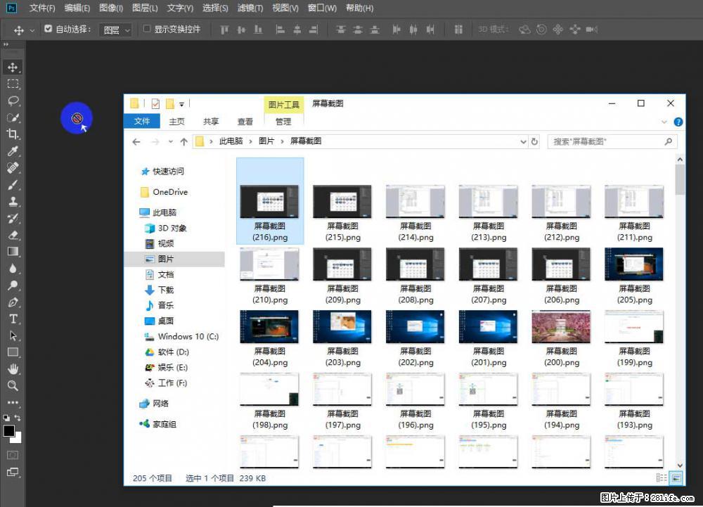 Photoshop不能直接拖拽打开图片的解决办法 - 生活百科 - 淮南生活社区 - 淮南28生活网 hn.28life.net
