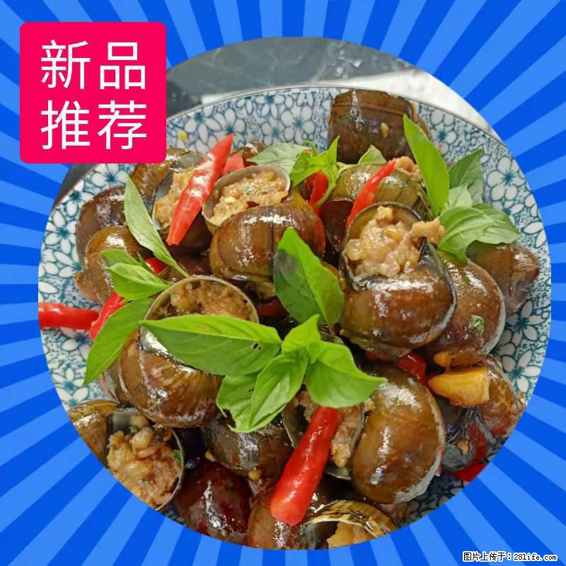 （舌尖上的乡村）灌阳：让人口齿留香的田螺酿 - 2023年07月31日 桂林日报第6版刊发 - 餐饮美食 - 饮食特产 - 淮南分类信息 - 淮南28生活网 hn.28life.net