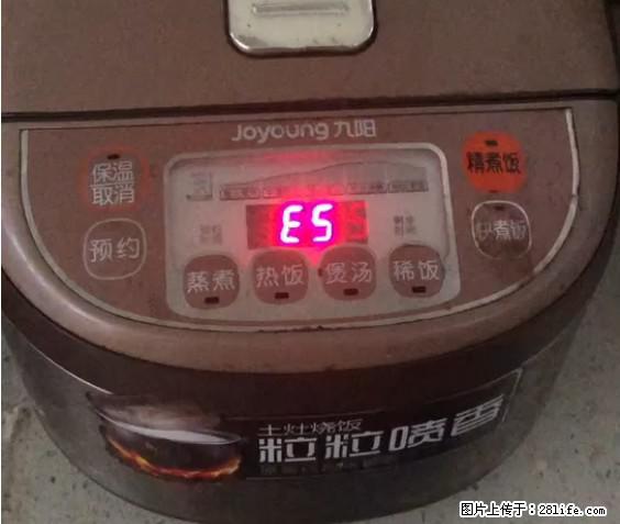 九阳电饭锅，显示屏出现E5是什么问题？ - 生活百科 - 淮南生活社区 - 淮南28生活网 hn.28life.net