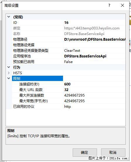 IIS7上传大文件报错：未显示页面，因为请求实体过大，HPPT状态码为413错误。 - 生活百科 - 淮南生活社区 - 淮南28生活网 hn.28life.net