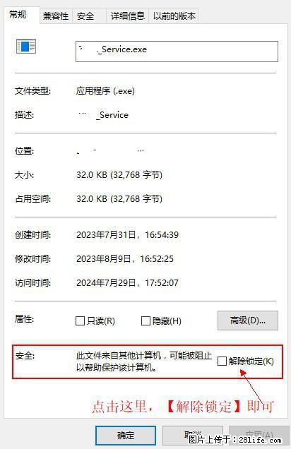 在初始化安装时发生异常：system.IO.fileloadexception：未能加载文件或程序集 - 生活百科 - 淮南生活社区 - 淮南28生活网 hn.28life.net