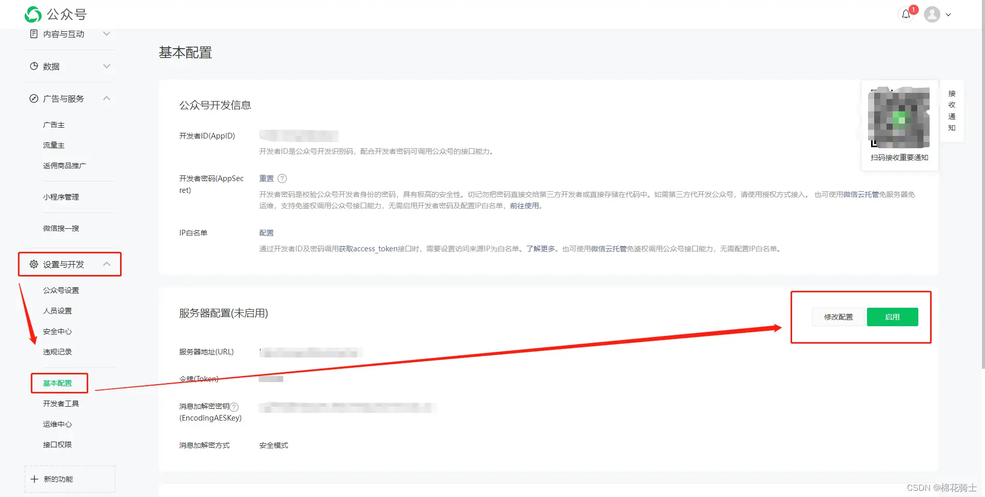 微信公众号自定义菜单如何与服务器配置同时启用 - 生活百科 - 淮南生活社区 - 淮南28生活网 hn.28life.net