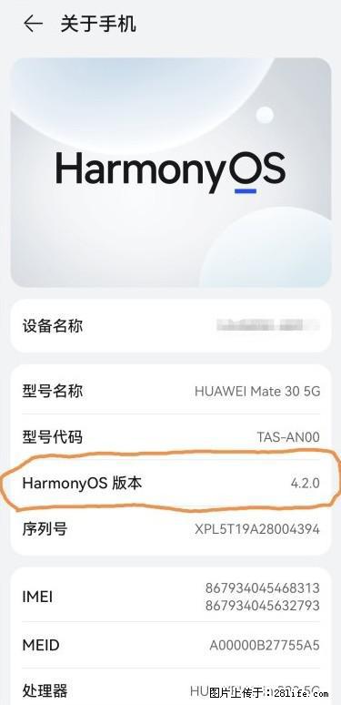 华为手机Mate30 如何开启开发者选项？ - 生活百科 - 淮南生活社区 - 淮南28生活网 hn.28life.net