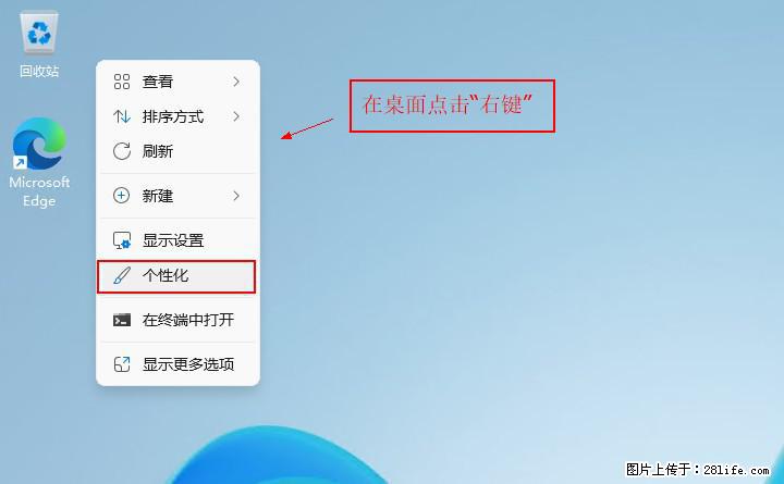 Windows server 2025 如何显示桌面图标？ - 生活百科 - 淮南生活社区 - 淮南28生活网 hn.28life.net