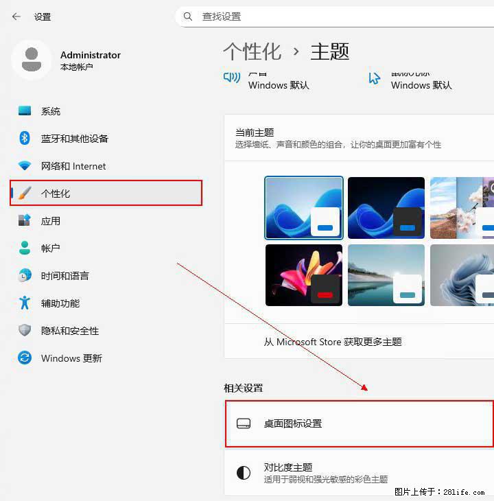 Windows server 2025 如何显示桌面图标？ - 生活百科 - 淮南生活社区 - 淮南28生活网 hn.28life.net