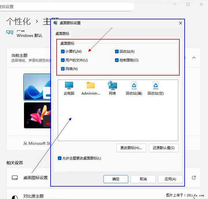 Windows server 2025 如何显示桌面图标？ - 生活百科 - 淮南生活社区 - 淮南28生活网 hn.28life.net