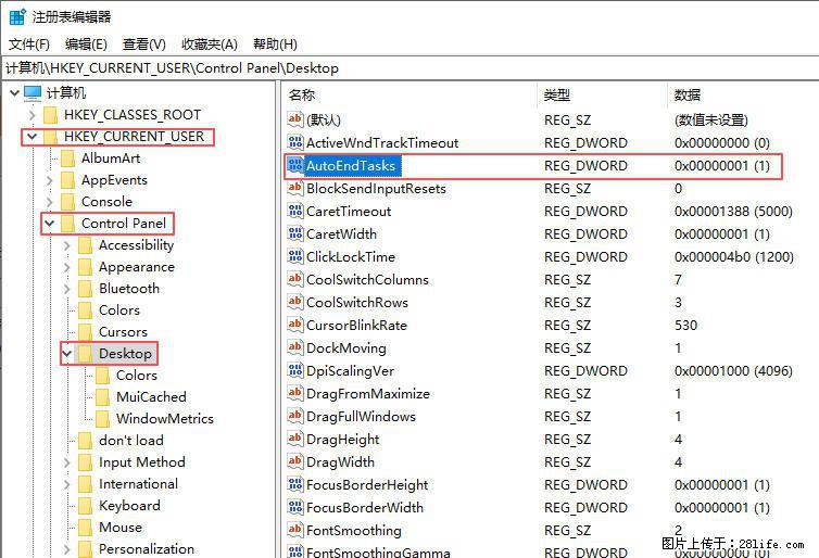 电脑windows10如何设置关机时自动结束任务快速关机 - 生活百科 - 淮南生活社区 - 淮南28生活网 hn.28life.net