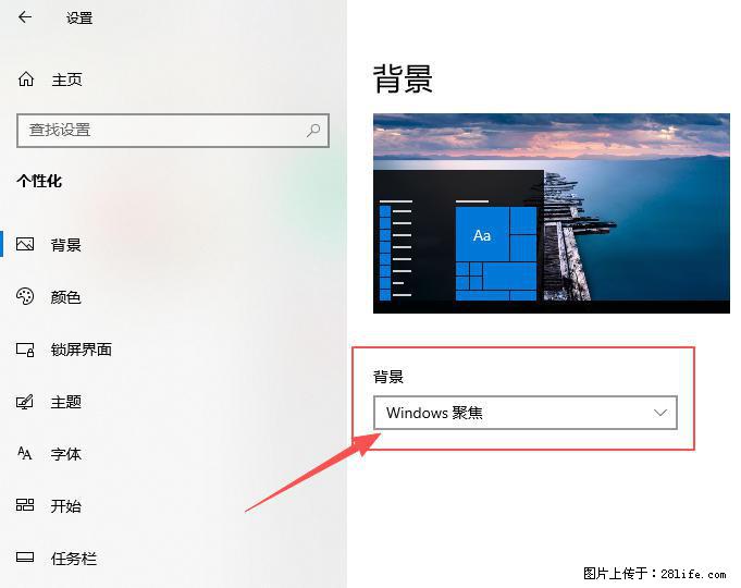 如何去掉桌面上的“了解此图片” - 生活百科 - 淮南生活社区 - 淮南28生活网 hn.28life.net