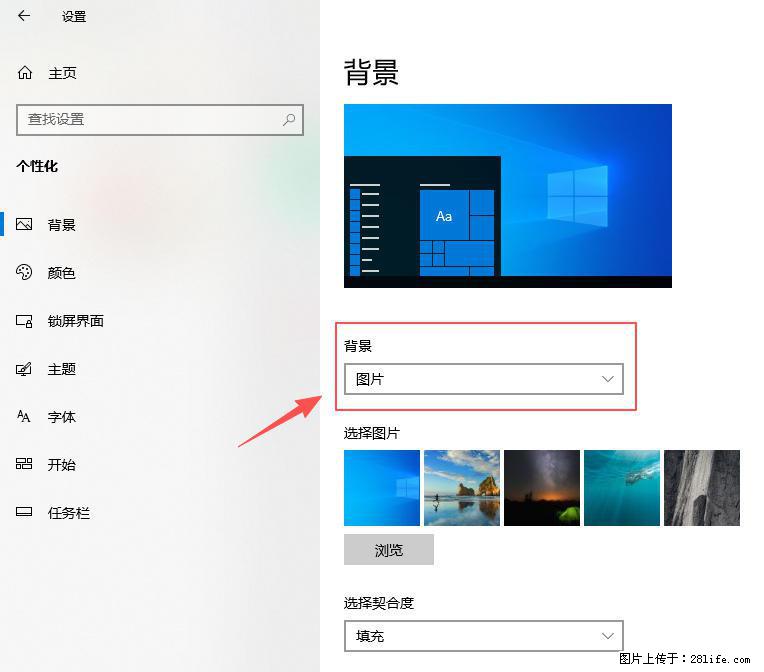 如何去掉桌面上的“了解此图片” - 生活百科 - 淮南生活社区 - 淮南28生活网 hn.28life.net