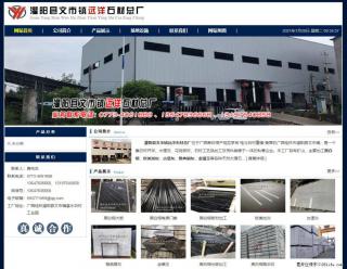 灌阳县文市镇远洋石材总厂 shicai158.julong5.com - 淮南28生活网 hn.28life.net