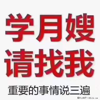 为什么要学习月嫂，育婴师？ - 淮南28生活网 hn.28life.net