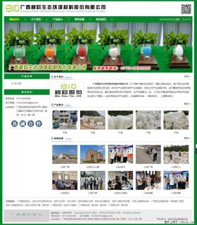 广西碧欧生态环境材料股份有限公司 bioeem.julong5.com - 淮南28生活网 hn.28life.net