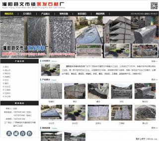 墓石 - 灌阳县文市镇永发石材厂 www.shicai89.com - 淮南28生活网 hn.28life.net