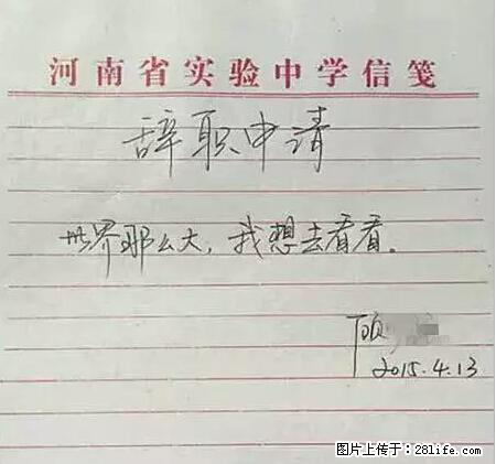 辞掉工作周游世界？现在他们在洗厕所…… - 游山玩水 - 淮南生活社区 - 淮南28生活网 hn.28life.net