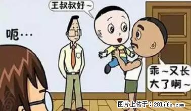 笑癫了！一女的怀孕三年未生，他终于忍不住了... - 娱乐八卦 - 淮南生活社区 - 淮南28生活网 hn.28life.net