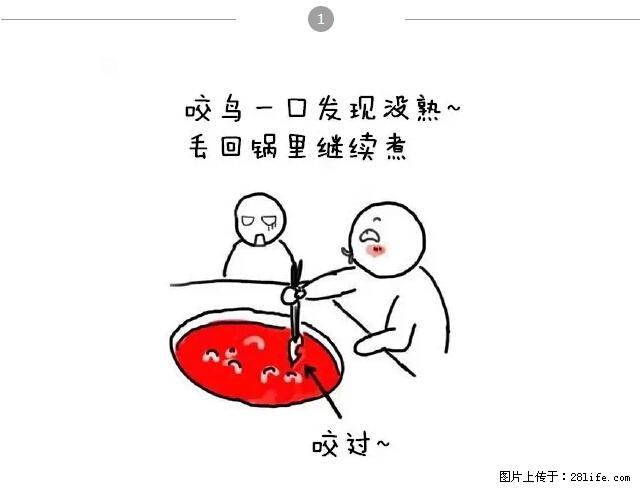 千万不要和这9种哈卵一起吃火锅！ - 美食天地 - 淮南生活社区 - 淮南28生活网 hn.28life.net
