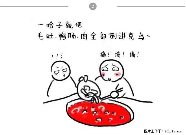 千万不要和这9种哈卵一起吃火锅！ - 美食天地 - 淮南生活社区 - 淮南28生活网 hn.28life.net