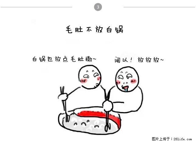 千万不要和这9种哈卵一起吃火锅！ - 美食天地 - 淮南生活社区 - 淮南28生活网 hn.28life.net