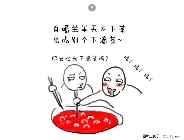 千万不要和这9种哈卵一起吃火锅！ - 美食天地 - 淮南生活社区 - 淮南28生活网 hn.28life.net