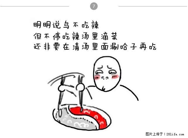 千万不要和这9种哈卵一起吃火锅！ - 美食天地 - 淮南生活社区 - 淮南28生活网 hn.28life.net
