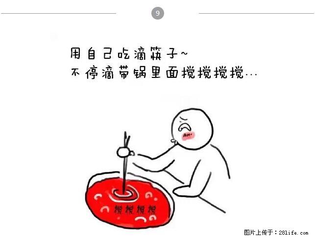 千万不要和这9种哈卵一起吃火锅！ - 美食天地 - 淮南生活社区 - 淮南28生活网 hn.28life.net