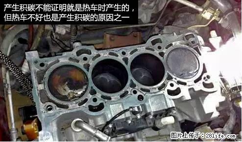 你知道怎么热车和取暖吗？ - 车友部落 - 淮南生活社区 - 淮南28生活网 hn.28life.net